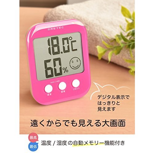 ドリテック デジタル温湿度計 オプシス ホワイト O-230WT