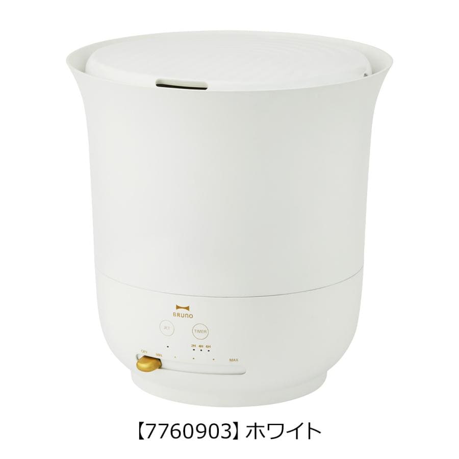 ブルーノ BRUNO 大容量超音波加湿器 JET MIST plus  BOE098
