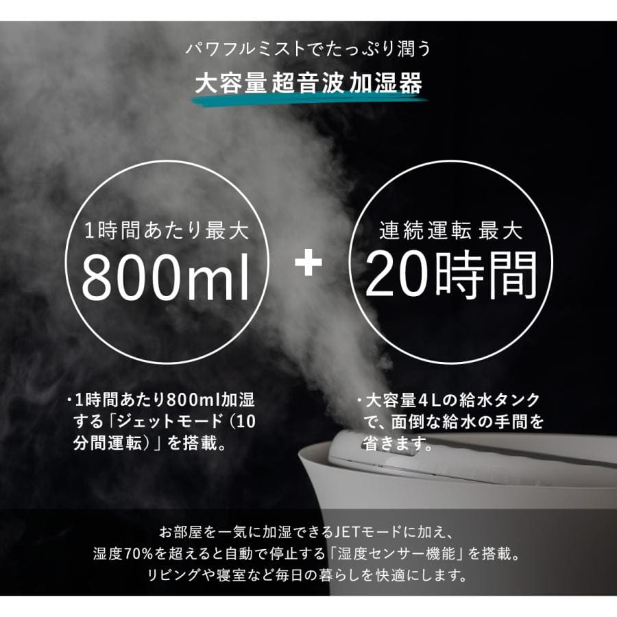 ブルーノ BRUNO 大容量超音波加湿器 JET MIST plus  BOE098
