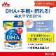 森永 ママのDHA 90粒入 (約30日分) 妊娠期~授乳期