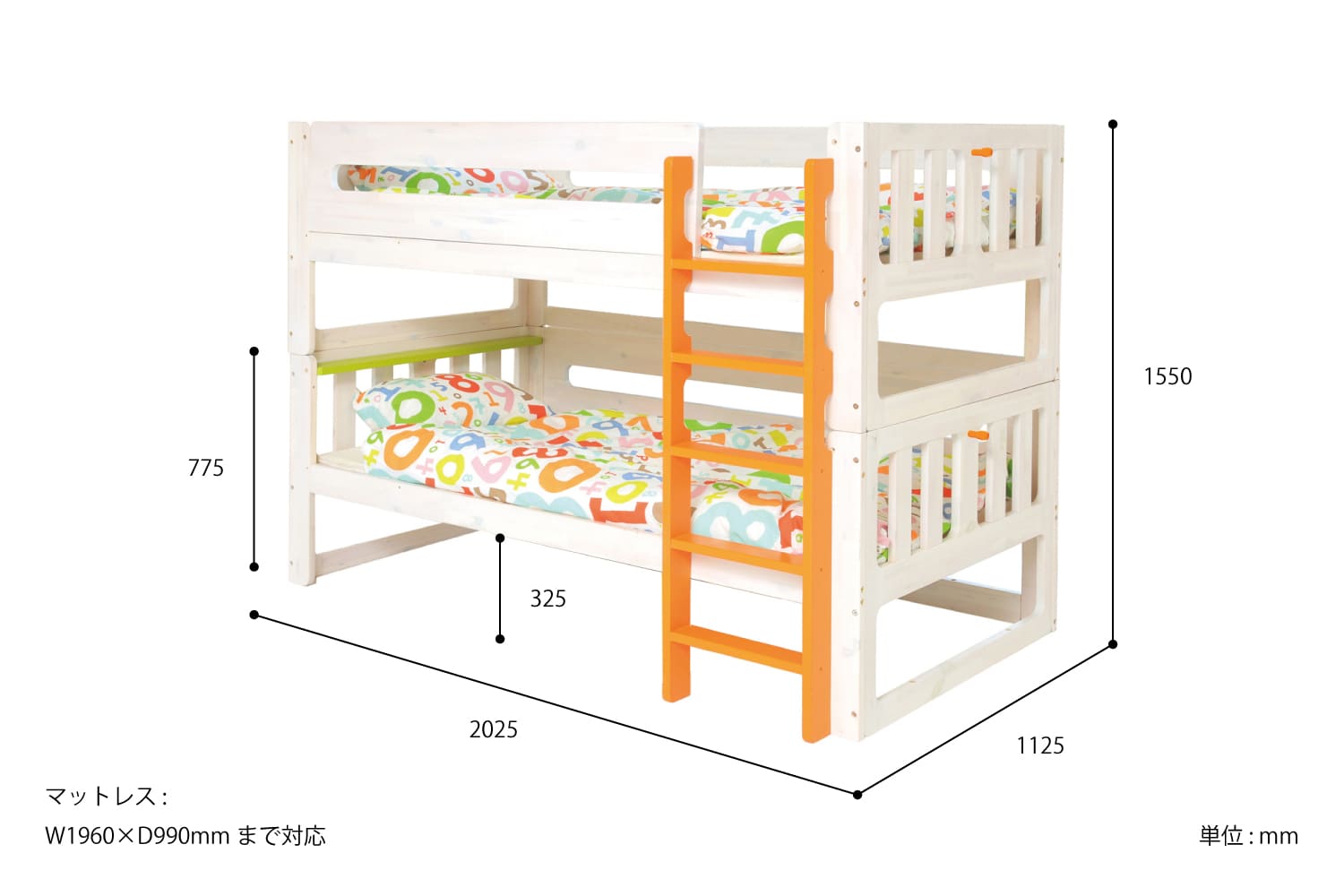 キッズ ２段ベッド