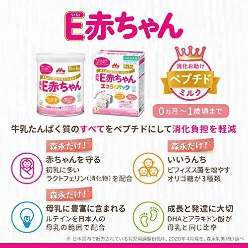 森永 E赤ちゃん エコらくパック つめかえ用 800g(400g×2袋)
