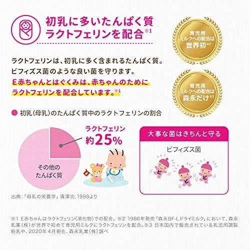 森永 E赤ちゃん エコらくパック つめかえ用 800g(400g×2袋)