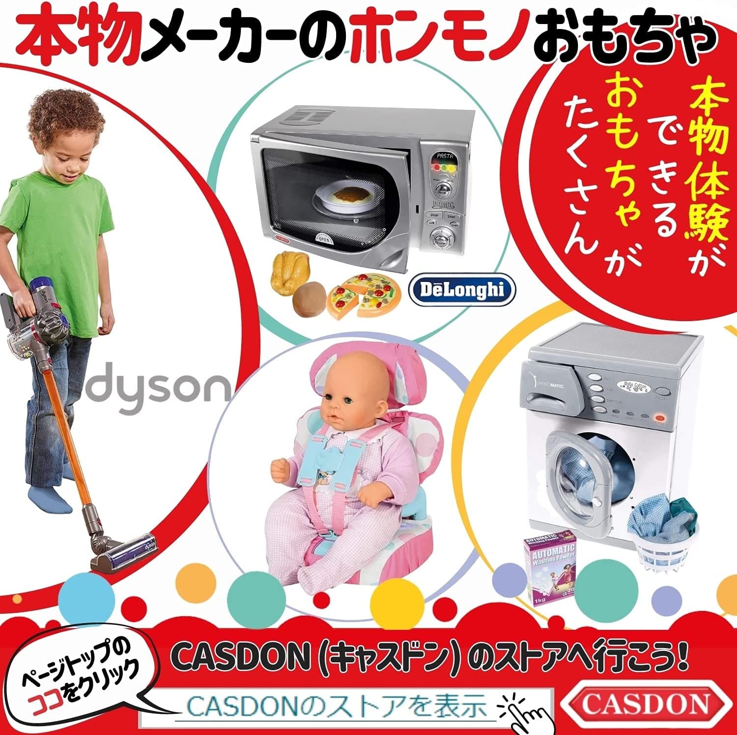 キャスドン ダイソン コードレス トイクリーナー | ベビー