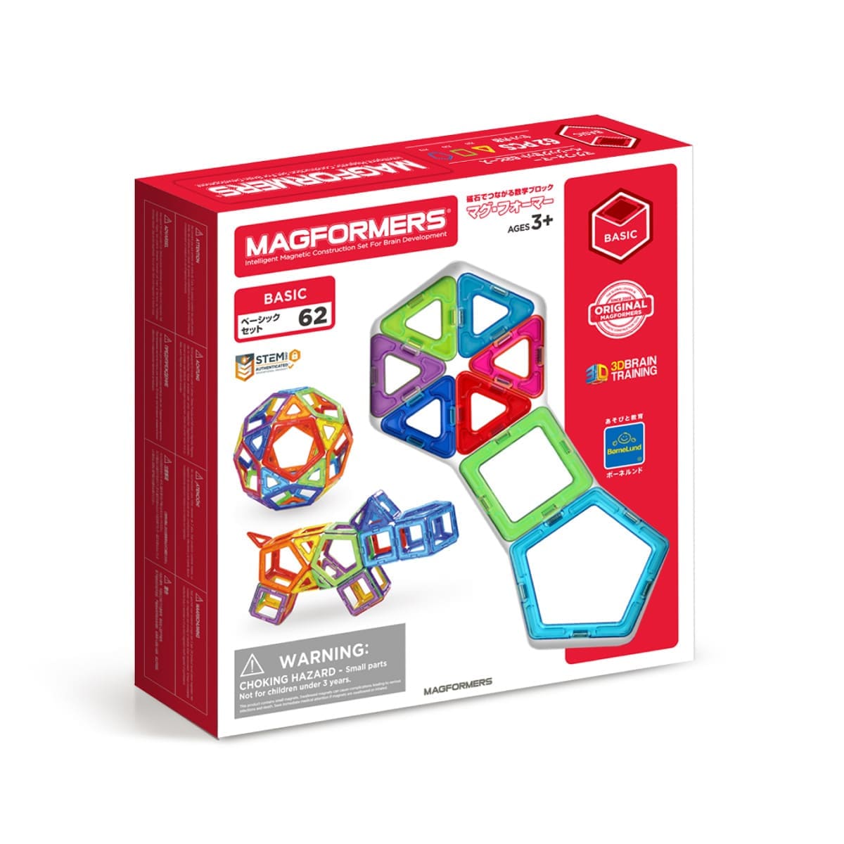 ボーネルンド マグ・フォーマー (MAGFORMERS) ベ