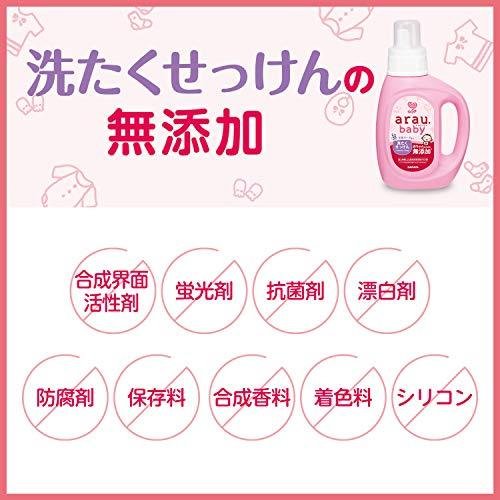 アラウベビー 洗濯せっけん 本体 800mL