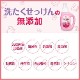 アラウベビー 洗濯せっけん 本体 800mL