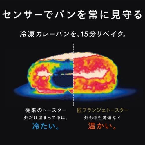 ツインバード TWINBIRD オーブントースター 匠ブランジェトースター オーブントースター TS-D486B