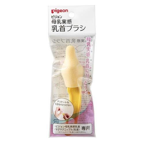 ピジョン 母乳実感 専用乳首ブラシ