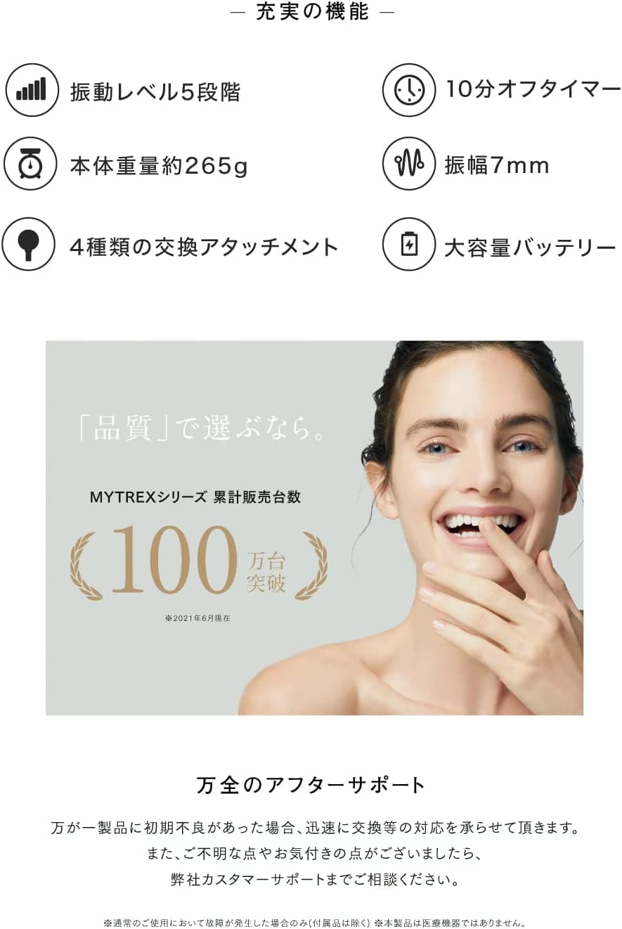 マイトレックス リバイブ ミニ エックスエス(MYTREX