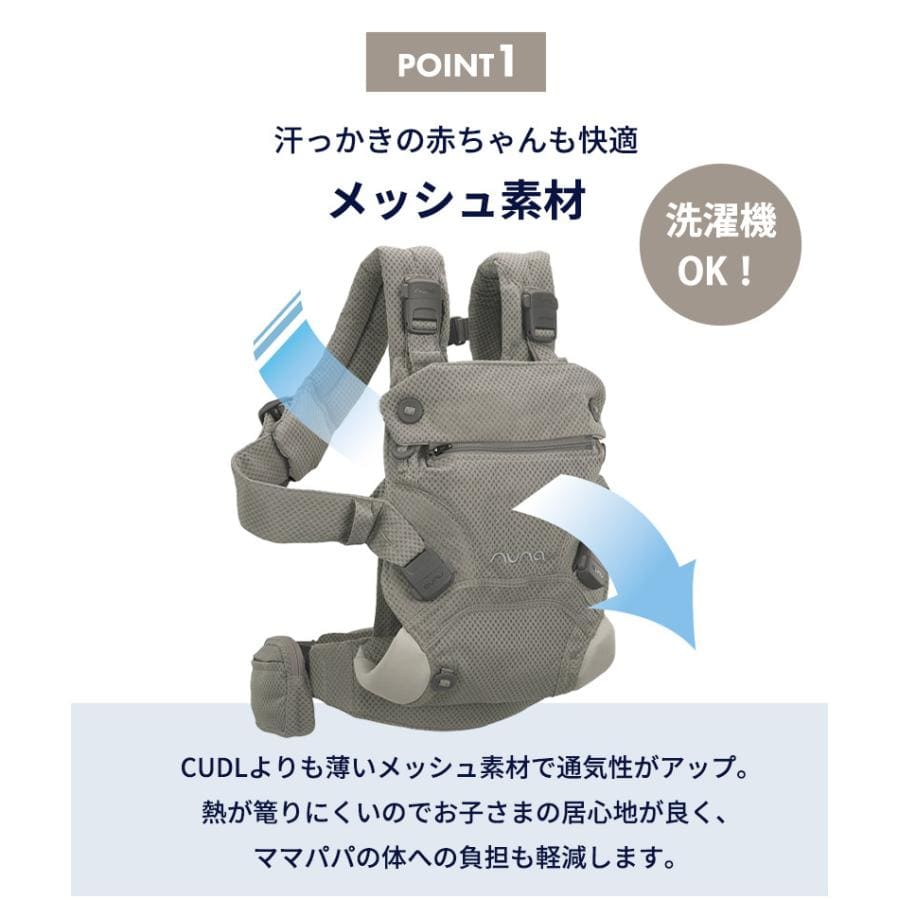 nuna ヌナ 抱っこ紐 CUDL clik カドルクリック