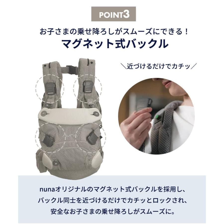 nuna ヌナ 抱っこ紐 CUDL clik カドルクリック 正規品 | 抱っこ