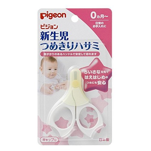 ピジョン 新生児つめきりハサミ
