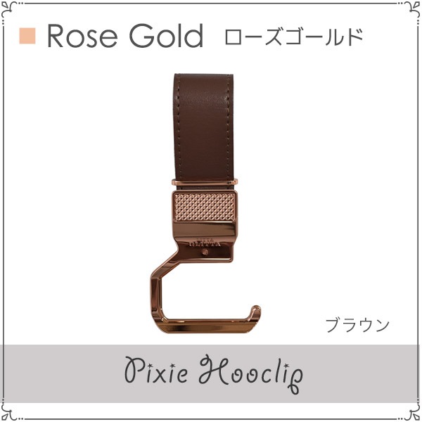 ベビーカー用 シューズクリップ ペットボトルクリップ LITTA GLITTA（リッタグリッタ） ピクシーフックリップ( ベビー 金具 おしゃれ ベビーカークリップ マルチフック 出産祝い PIXIE HOOCLIP)