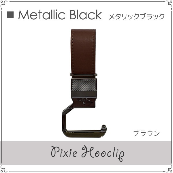 ベビーカー用 シューズクリップ ペットボトルクリップ LITTA GLITTA（リッタグリッタ） ピクシーフックリップ( ベビー 金具 おしゃれ ベビーカークリップ マルチフック 出産祝い PIXIE HOOCLIP)