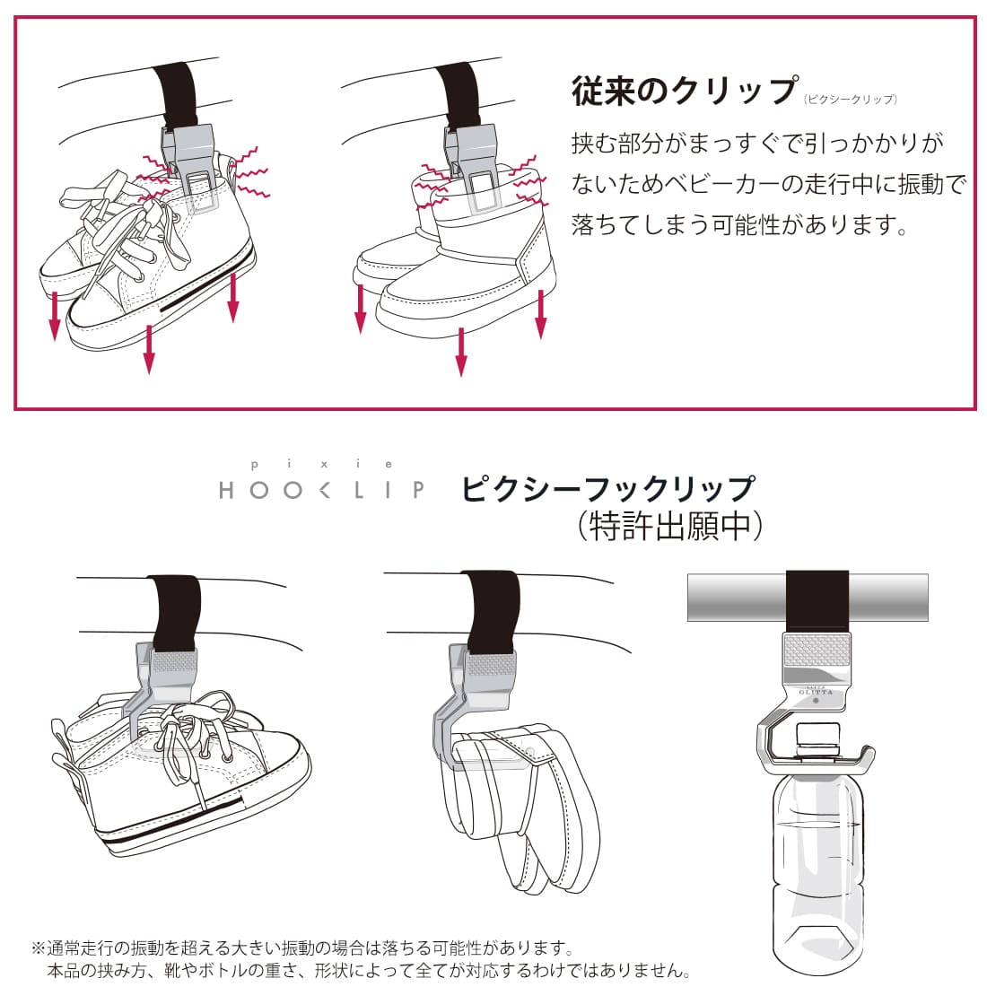 ベビーカー用 シューズクリップ ペットボトルクリップ LITTA GLITTA（リッタグリッタ） ピクシーフックリップ( ベビー 金具 おしゃれ ベビーカークリップ マルチフック 出産祝い PIXIE HOOCLIP)