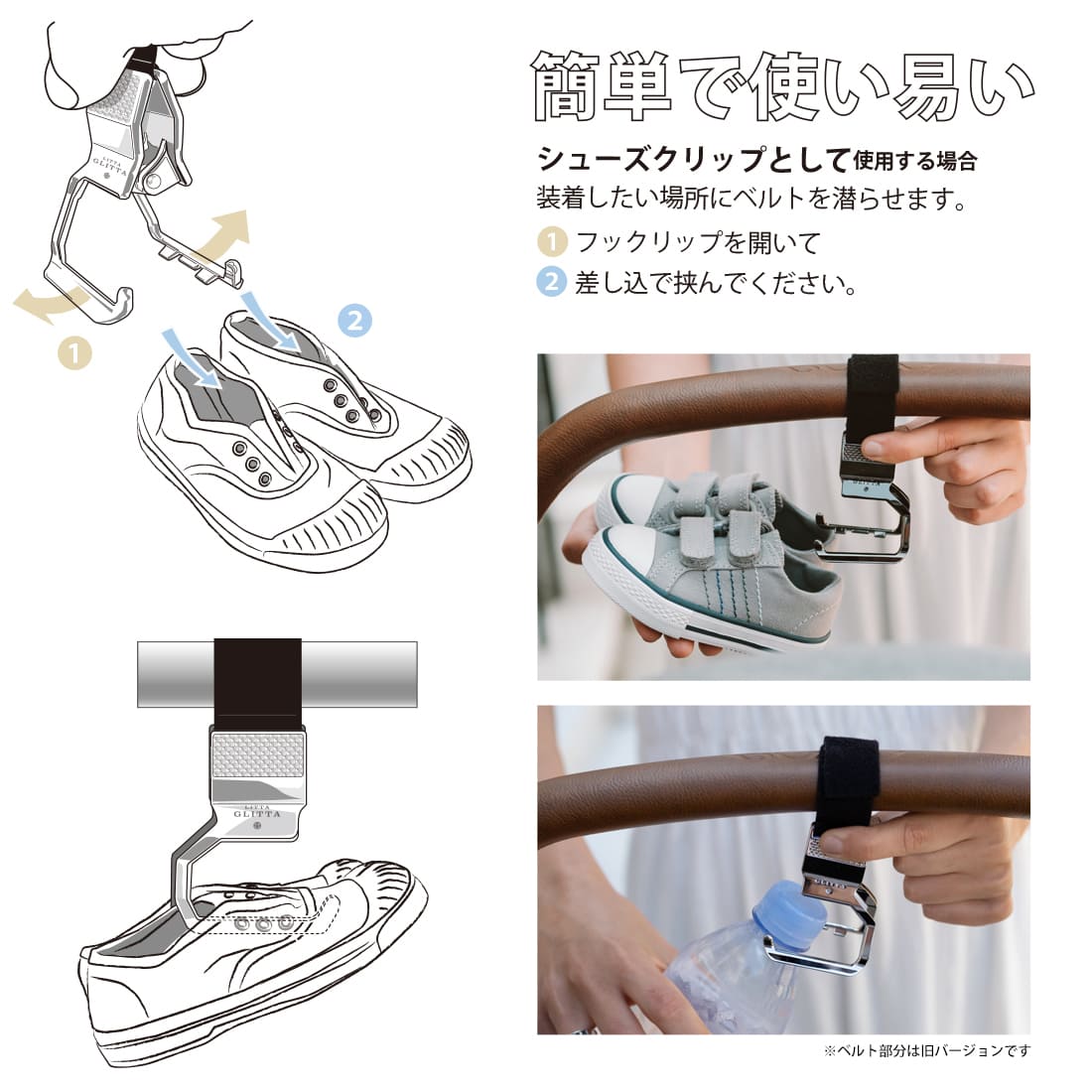 ベビーカー用 シューズクリップ ペットボトルクリップ LITTA GLITTA（リッタグリッタ） ピクシーフックリップ( ベビー 金具 おしゃれ ベビーカークリップ マルチフック 出産祝い PIXIE HOOCLIP)