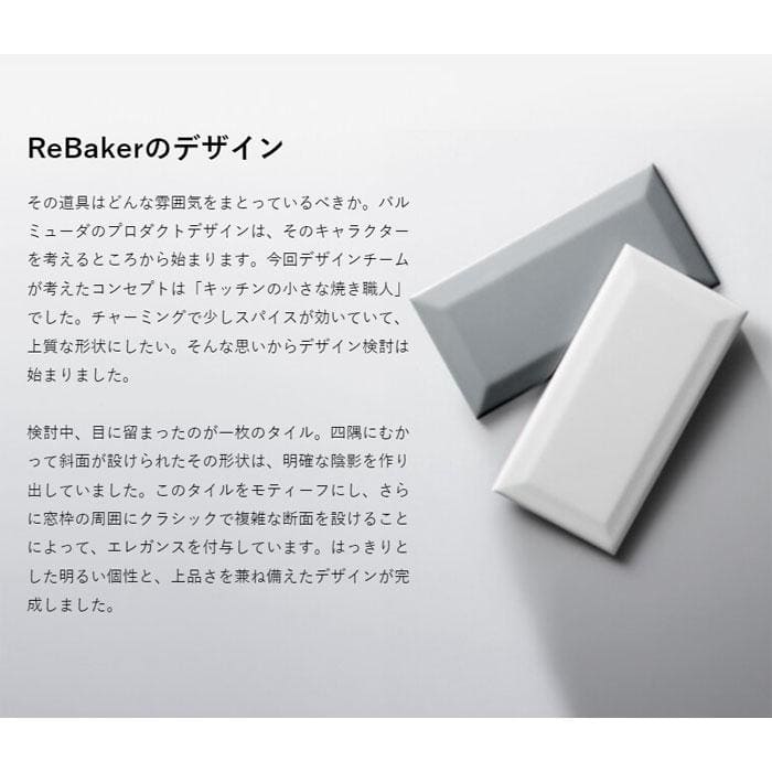 バルミューダ リベイクトースター ReBaker リベーカー 温め直し専用モード搭載 KTT01JP