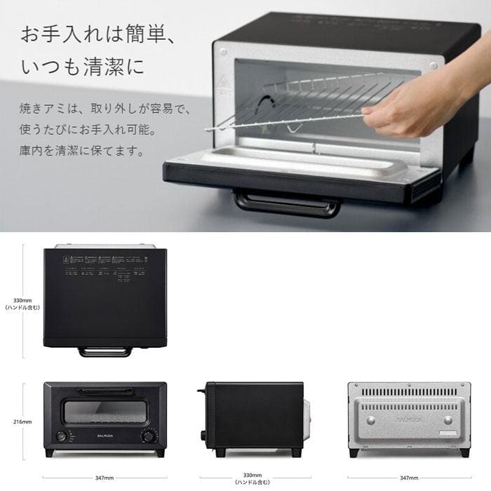 バルミューダトースター ReBaker KTT01JP- BK BALMUDA The Toaster オーブントースター ReBaker ブラック