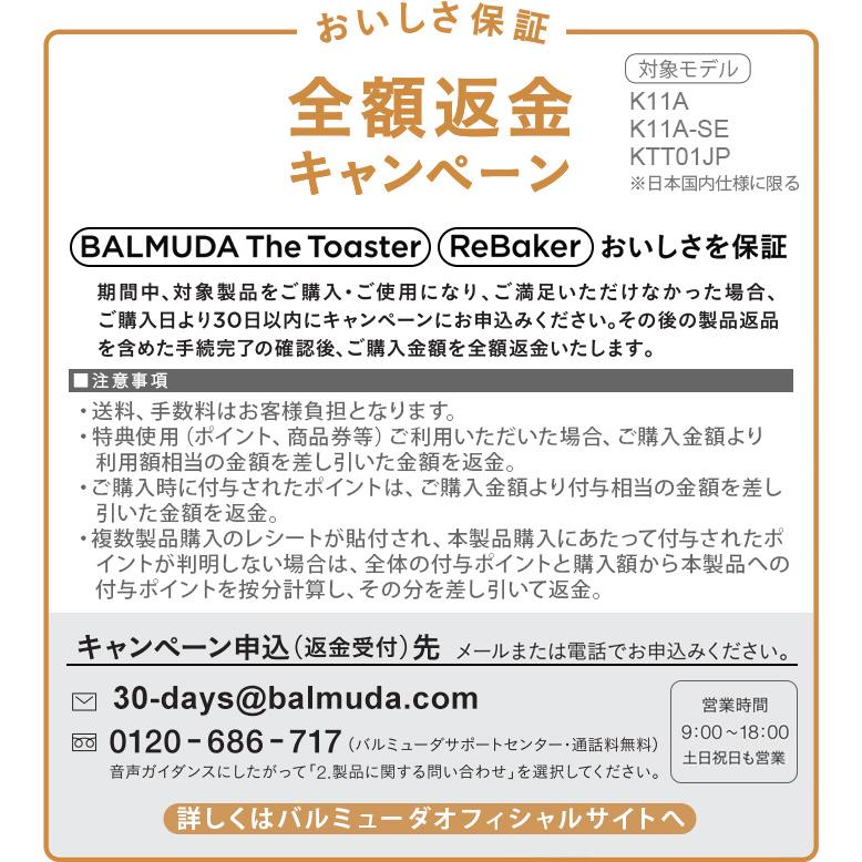 バルミューダ リベイクトースター ReBaker リベーカー 温め直し専用モード搭載 KTT01JP
