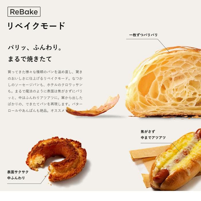 バルミューダ リベイクトースター ReBaker バルミューダ リベイクトースター ReBaker リベーカー