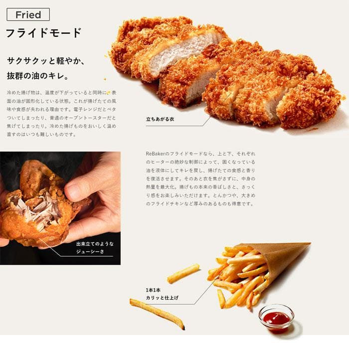 バルミューダ リベイクトースター ReBaker リベーカー 温め直し専用モード搭載 KTT01JP