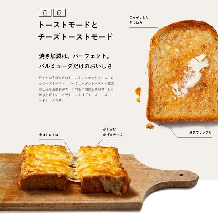 バルミューダ リベイクトースター ReBaker リベーカー 温め直し専用モード搭載 KTT01JP