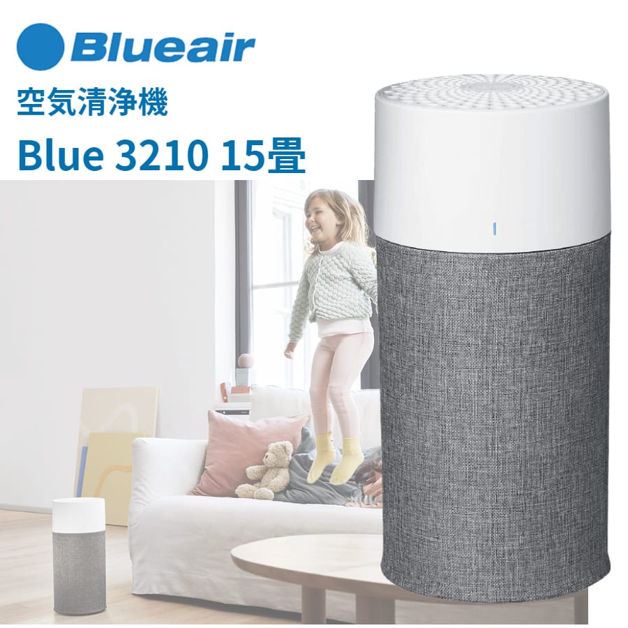 【美品】空気清浄機 15畳 ブルーエア Blueair 3210 ウイルス 花粉 Amazon.co.jp: ブルーエア 空気清浄機 Blue 3210 15畳 360度吸引