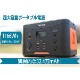 丹波貿易 TA-PD001 [ポータブル電源 1000W]