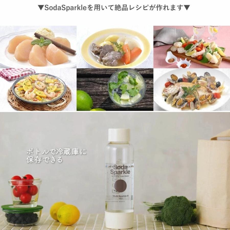 【公式ショップ】ソーダスパークル マルチスパークル3 炭酸水メーカー MS3 ジュース対応 炭酸水 ソーダ お酒 ガスカートリッジ 5本付 SodaSparkle ソーダメーカー 炭酸水製造機