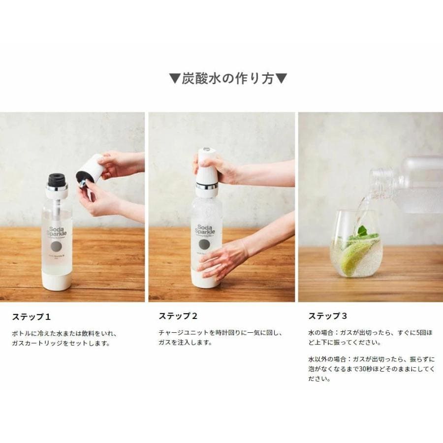 【公式ショップ】ソーダスパークル マルチスパークル3 炭酸水メーカー MS3 ジュース対応 炭酸水 ソーダ お酒 ガスカートリッジ 5本付 SodaSparkle ソーダメーカー 炭酸水製造機