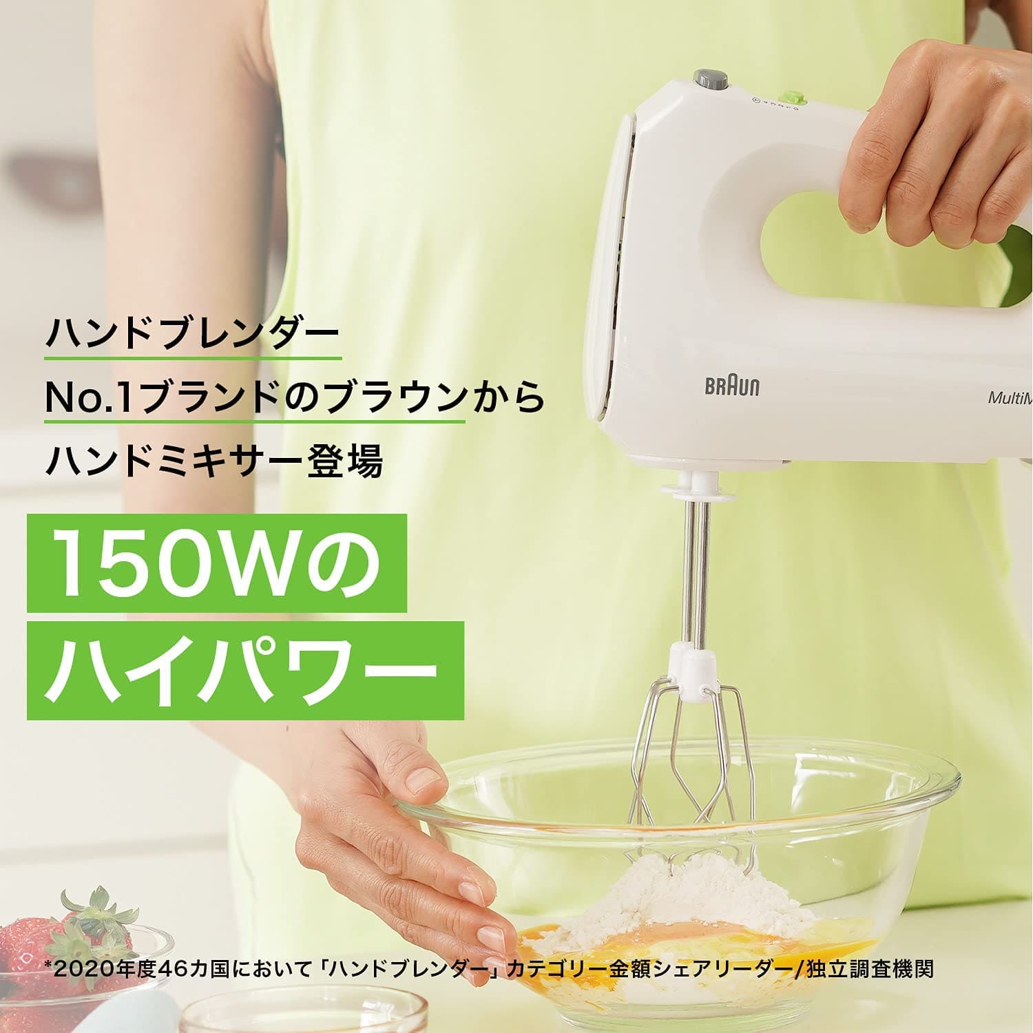 ブラウン マルチミックス1 ハンドミキサーHM1010WH ホワイト