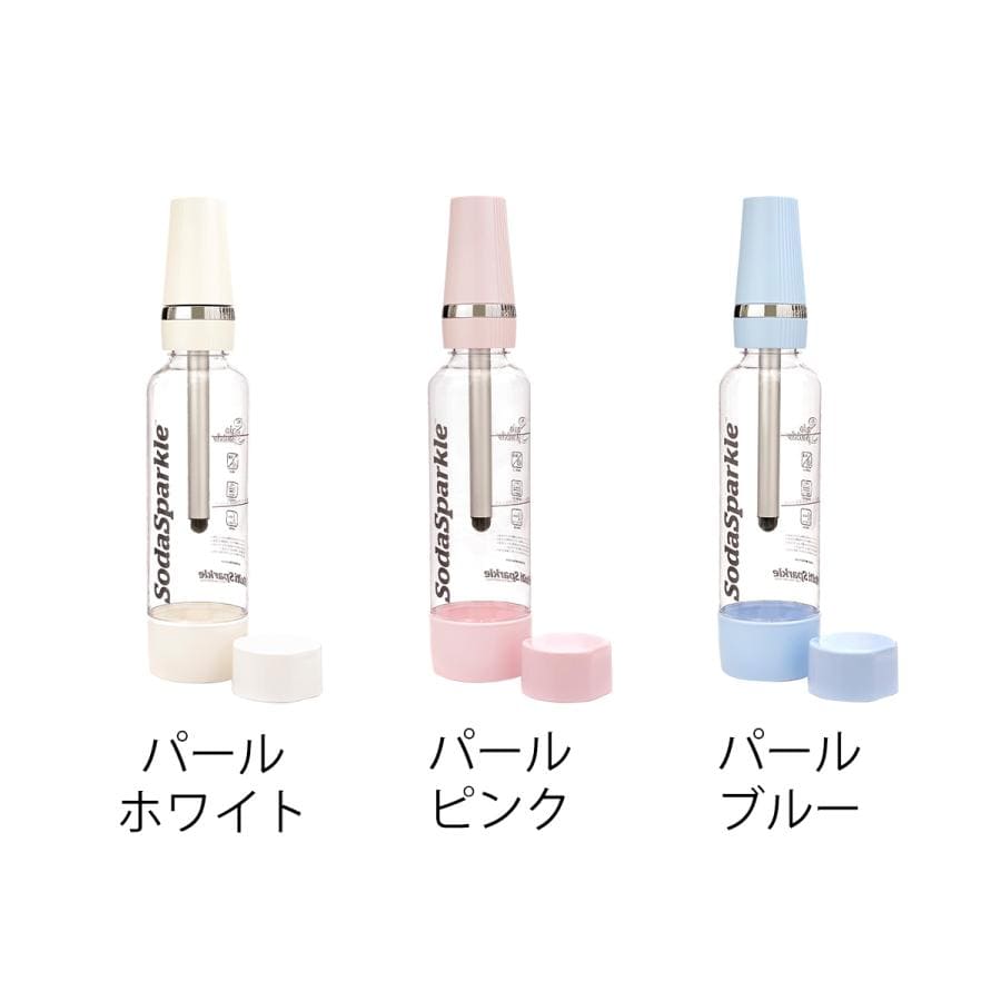 ソーダスパークル ソーダメーカー 炭酸水 マシン 水道水 ジュース ［ SodaSparkle マルチスパークル2 スターターキット MS2-1 ］