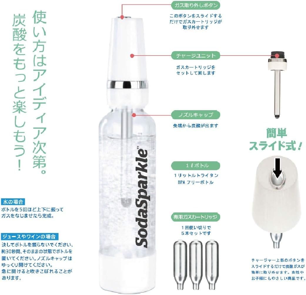 ソーダスパークル ソーダメーカー 炭酸水 マシン 水道水 ジュース ［ SodaSparkle マルチスパークル2 スターターキット MS2-1 ］