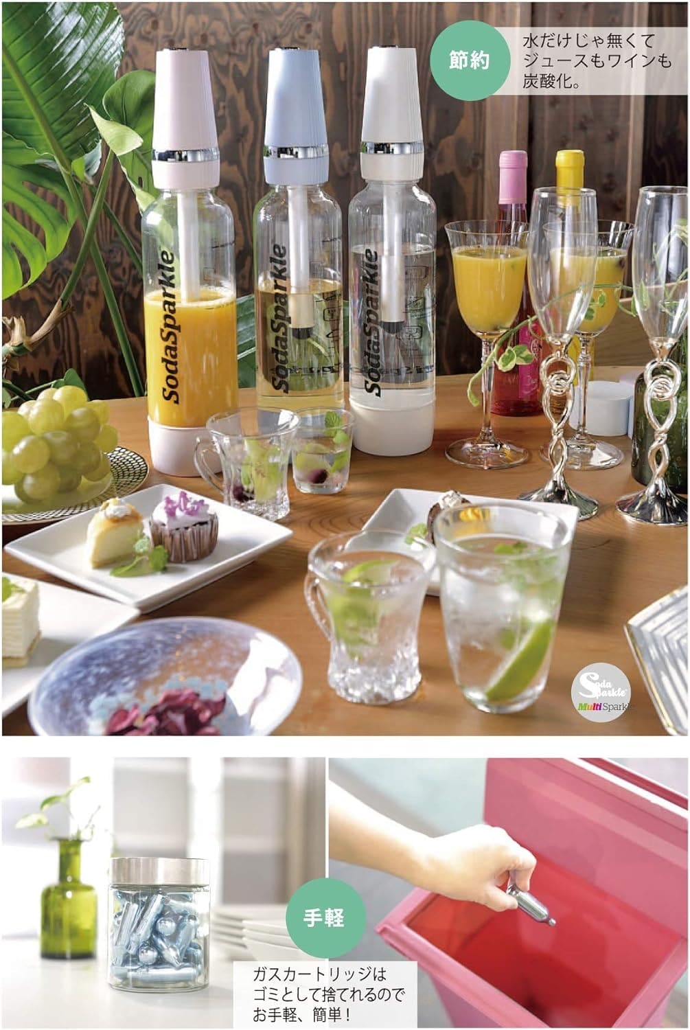 ソーダスパークル ソーダメーカー 炭酸水 マシン 水道水 ジュース ［ SodaSparkle マルチスパークル2 スターターキット MS2-1 ］