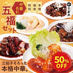 �����϶Ⱥס�50%OFF��9/18(��)23:59�ޤ� ���5�����å� �������٤��5P/10P�ˡ�����̵����