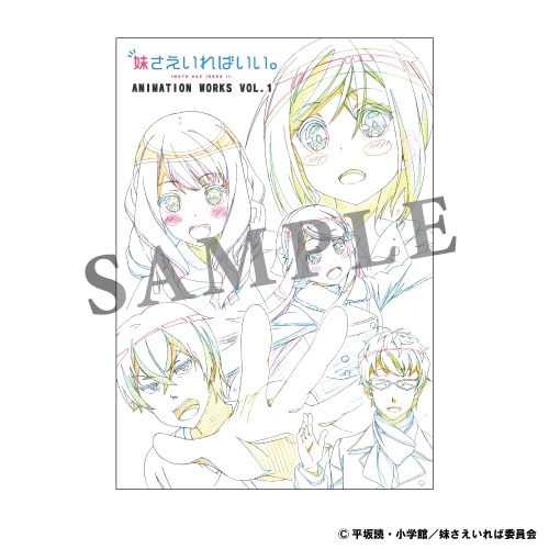 アニメーションワークス　1巻