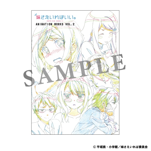 妹さえいればいい　初版　ブックカバー Amazon.co.jp: 妹さえいればいい 初版 特典ブックカバー付き