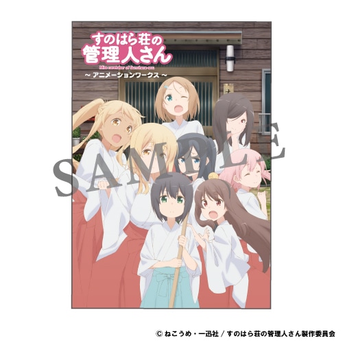 アニメーションワークス