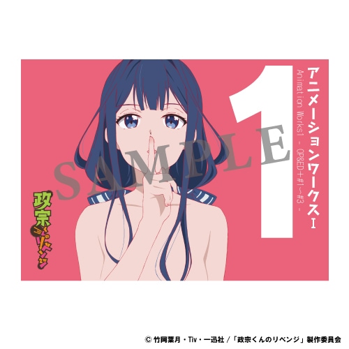 アニメーションワークス1