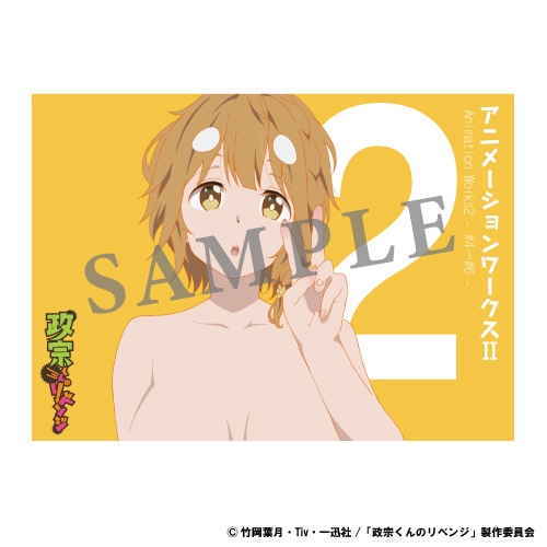 アニメーションワークス2