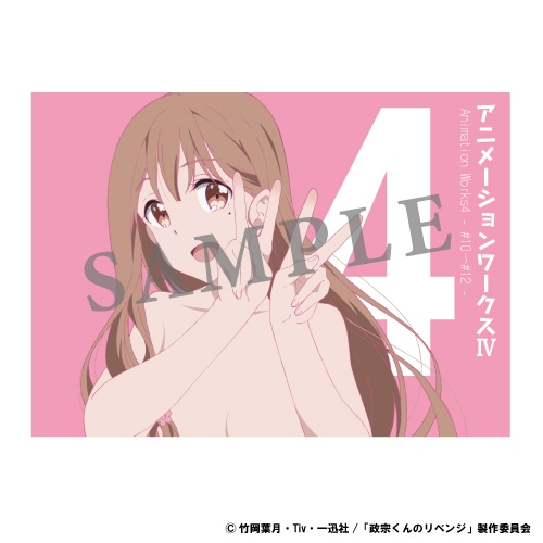 アニメーションワークス4