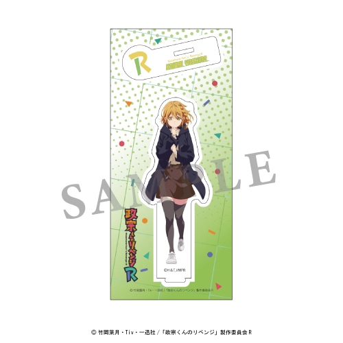 政宗くんのリベンジR アクリルスタンド【吉乃】