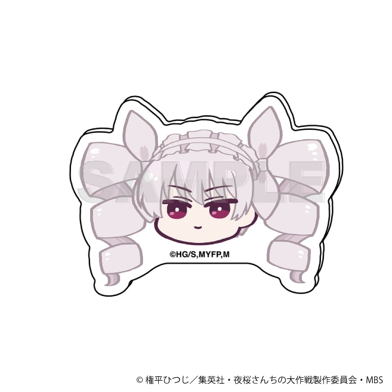 夜桜さんちの大作戦 公式デフォルメ ダイカットアクリルクリップ 夜桜二刃