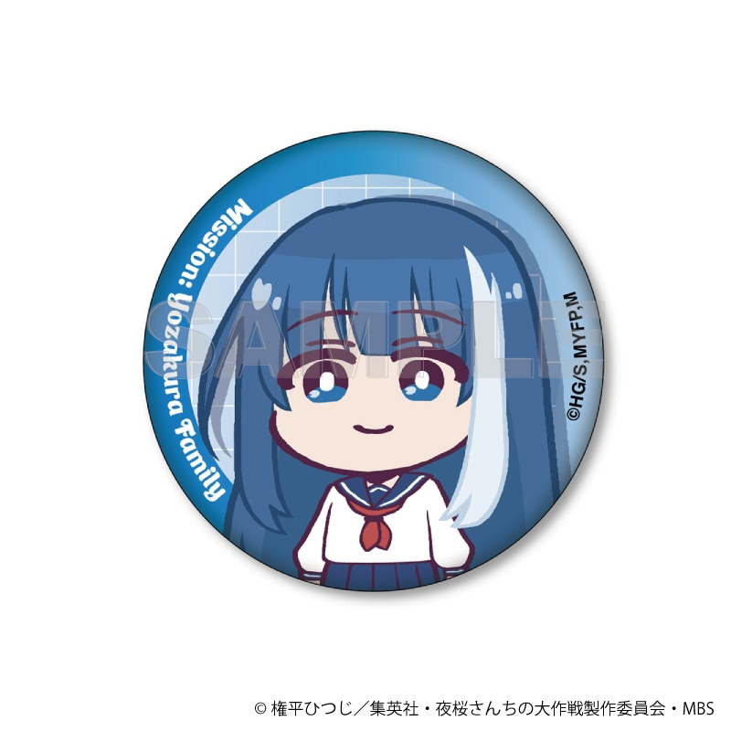 夜桜さんちの大作戦　公式デフォルメ　缶バッジ　夜桜六美