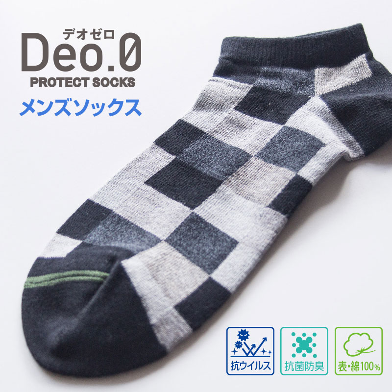 靴下 メンズソックスのことなら靴下マルシェ へ