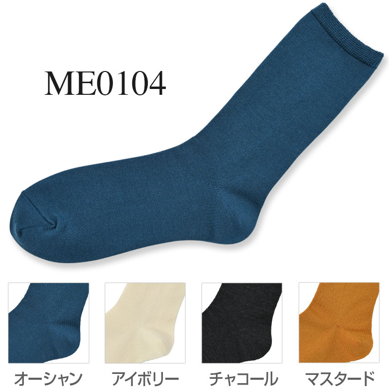 ���������ۥ��Υ����륽�å��� 23-25cm �˥åȥ����� memeri ��������