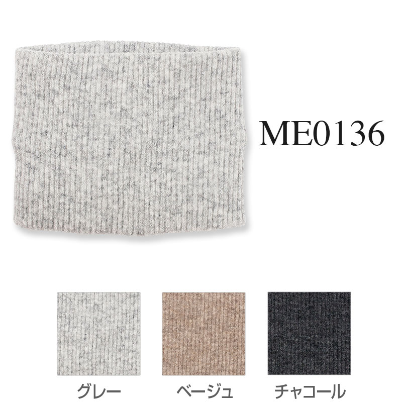 ۥߥ䥦롦ͥåޡ١ ˥åȥ memeri  me0136-beige