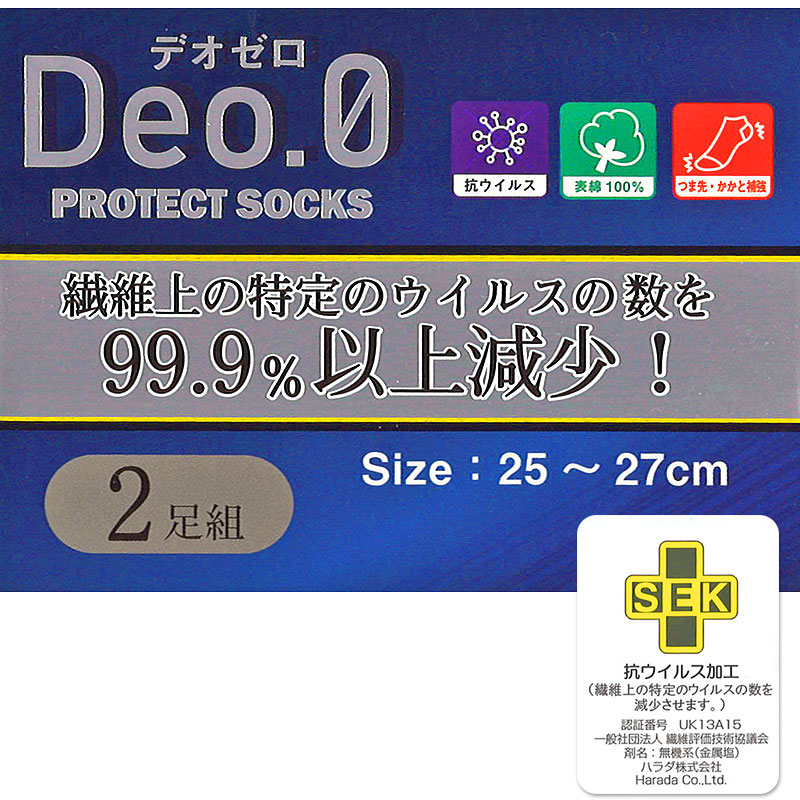 2­ȡ  ӥͥå Deo.0ʥǥ 륹ù ɽù SEKޡ 25-27cm ޥ륷Ǽ OC3501