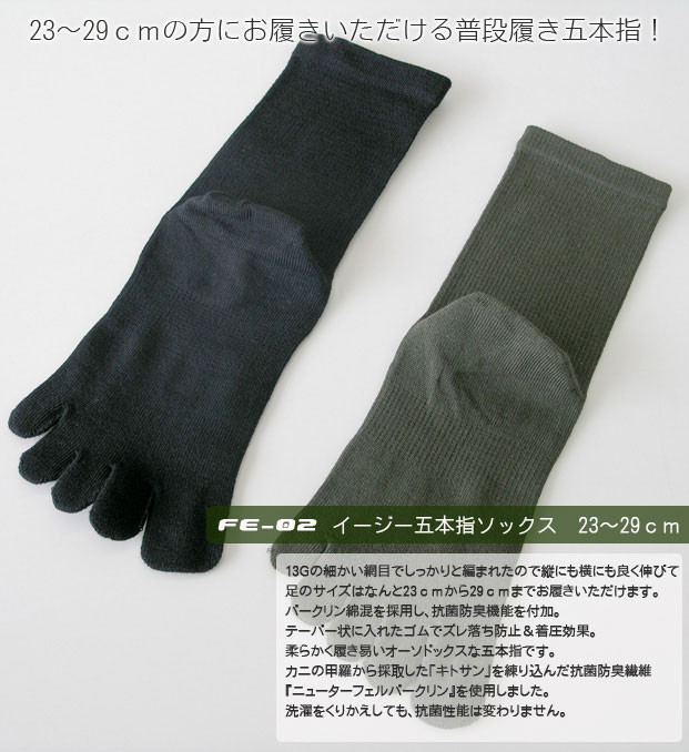  ̵3­ ɽ ܻإå 23-29cm åĥޥ çݹȽ FE-02